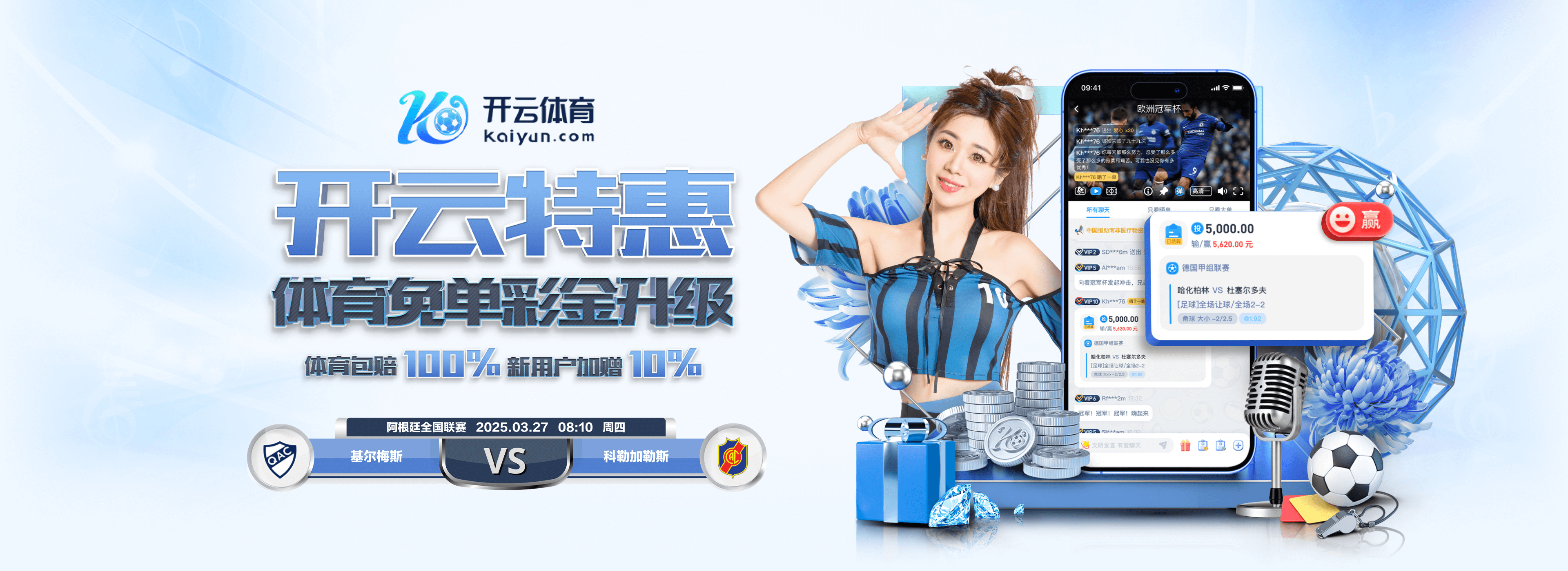 官方：西汉姆与20岁中场莫哈马杜